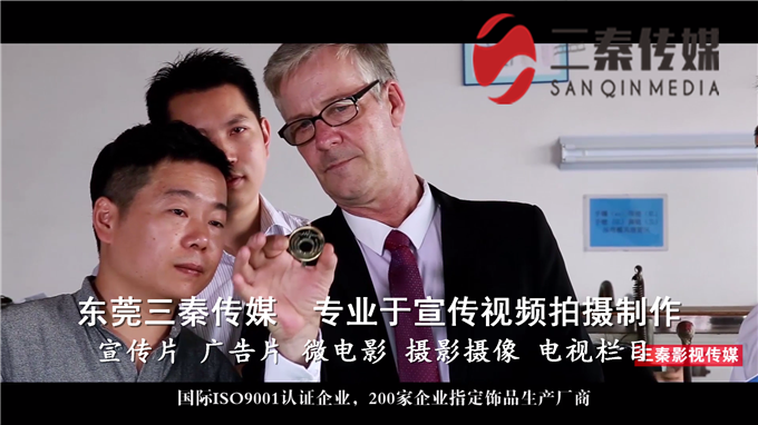 东莞企业形象宣传片广告视频拍摄制作中塑造企业品牌的4个要点(图1)