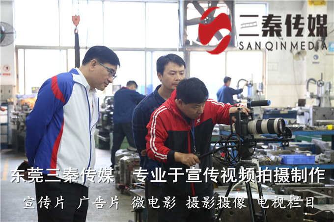 东莞长安企业宣传片制作视频拍摄的主要原则是哪些(图1)