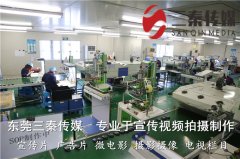 东莞宣传片广告片的拍摄制作要有创意才能更好