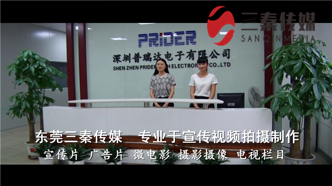 东莞企业宣传片视频制作前期准备及内容的多样性(图1)