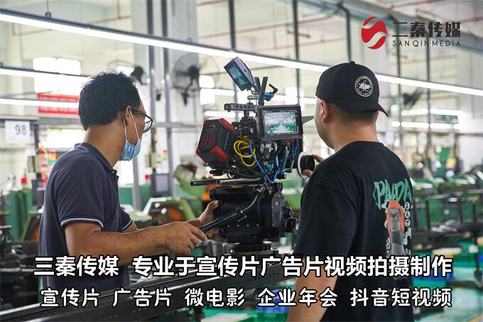 东莞工厂宣传片拍摄,东莞宣传片拍摄制作的后期剪辑节奏和特效制作1