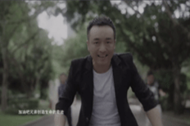 稿东MV短视频《加油吧兄弟》
