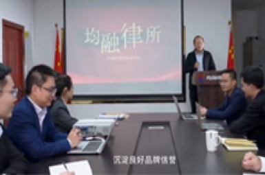 福建均融律师事务所宣传片视频制作