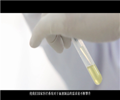 血浆站宣传片
