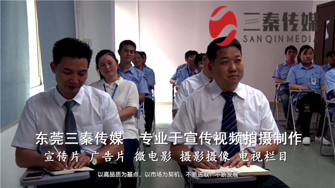 东莞企业宣传片视频制作前期准备及内容的多样性(图2)