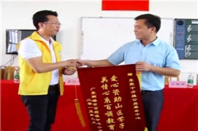 2015年十方缘公益助学活动宣传片